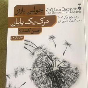 16 داستان یک وهابی  آغاز یک پایان 3 درک یک پایان