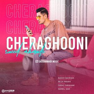 هنوز دوستت دارم... چراغونی