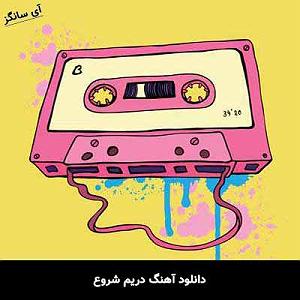 Inception شروع