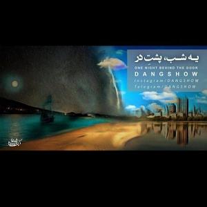 در انتظار تو  یه شب پشت در