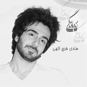 تیتراژ فیلم ایرانی عاشقونه