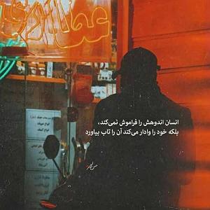 هنوز دوستت دارم... anxiety