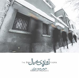 16 داستان یک وهابی  آغاز یک پایان اغاز یک خیال