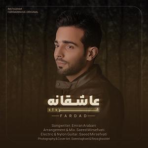 رمانتیسم عاشقانه