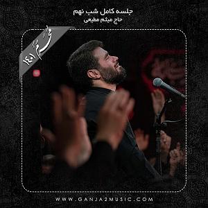 32 داستان یک وهابی  یا ابوالفضل 11 پاشو یا ابوالفضل