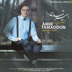 ghesseham  قصه تازه