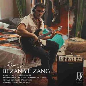 بزن یه زنگ به من که شده تنگ دلم MP3