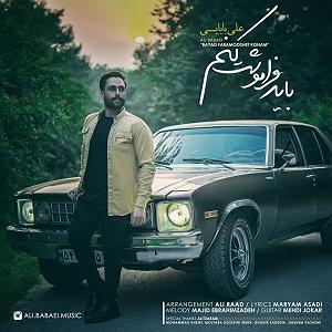 آهنگ دوست دارم زندگی رو باید فراموشت کنم