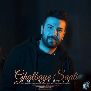 ساعتی برای آرامش  قلبای ساعتی