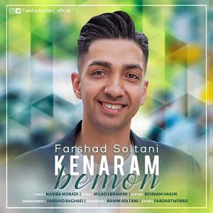 آهنگ دوست دارم زندگی رو کنارم بمون