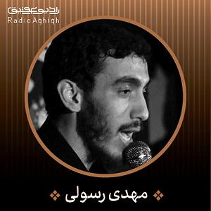 لاو پادکست ۵۳۷ مناجات شعبانیه | الهی لا ترد حاجتی و لا تخیب طمعی