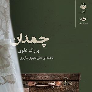 داستان داماد بازنده داستان سوم: عروس هزار داماد