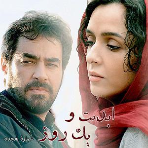 فروشنده زبون باز و پیرزن 100 ساله!! ابدیت و یک روز - شماره هجده - بحث و جدلی درباره فیلم «فروشنده» ساخته اصغ...