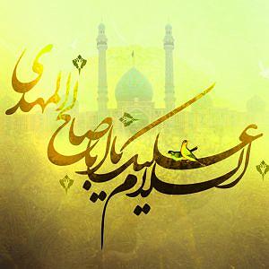 غربت غربت امام زمان (عج) در محرم