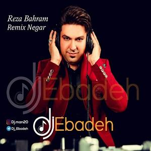 رضا یزدانی  چرا یادم نمیاد (ریمیکس) نگار