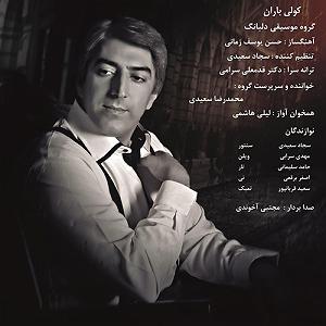 آلبوم قیژک کولی کولی باران