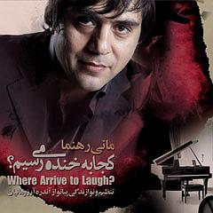 تصادف مسخره زندگی مسخره