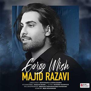 محمد معتمدی  لحظه ی گرگ و میش گرگ و میش(upahang)