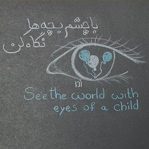 Deephouse Episode 8 With DONID Episode 20 | با چشم بچه‌ها نگاه کن SEE the world with the eyes of a CHILD