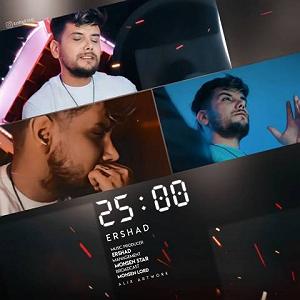 آلبوم ساعت 25 شب – ساعت ۲۵