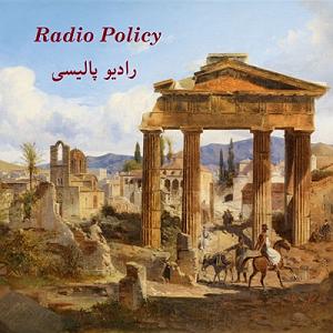 radio podcast radio policy podcast