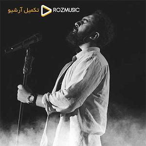 آلبوم منو رها کن ندارمت