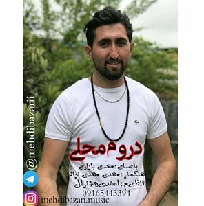 داستان بازاری خوش سرزبون مهدی بازاری درام 0916 544 3394