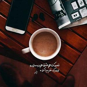 شایان اشراقی قسمت من