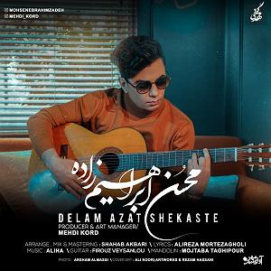 محسن ابراهیم زاده دلم ازت شکسته