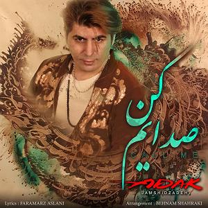 چارتار - صدایم بزن صدایم کن