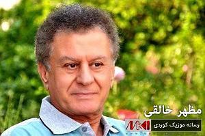 هوای شخله ی پارک مظهر خالقی له به ر دلان ی نازی یاری چاوجوانم