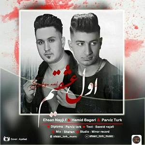 آلبوم عشقیم گل اول عشقیم