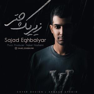 آلبوم زیر باران زیر یک چتر