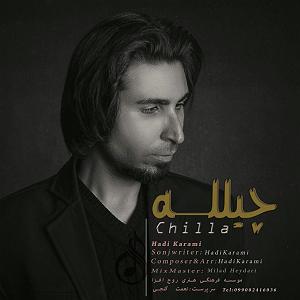 شاد قشقایی چیلا