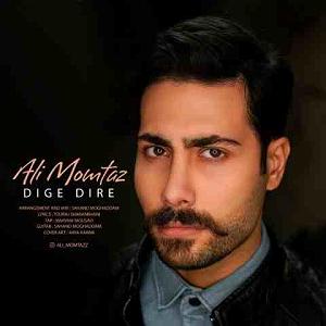 دیگه دیره! دیگه دیره