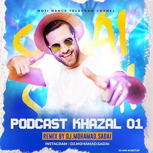 Adineh podcast پادکست خذال 1