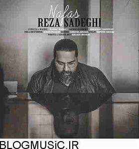 رضا صادقی - عشق پست مدرن نفس رضا صادقی