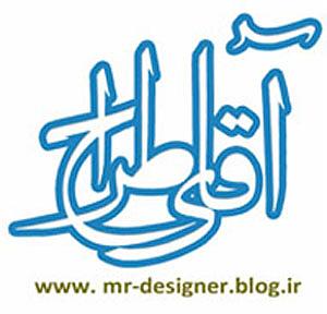 پادکست طراحی وب دیما سخنرانی اقا ماندگاری