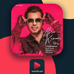 یوسف زمانی کافه بلودموزیک|bloodmusic ابرو کمون