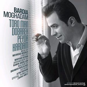 آلبوم ایران من تورو من دوباره پیدا کردم(ایران)