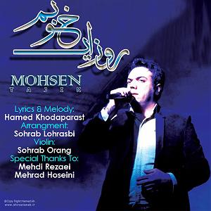 داستان روزای قدیمی روزای خوبم