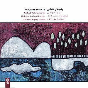 مونولوگ زیبای قفس در قفس