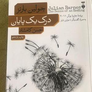 16 داستان یک وهابی  آغاز یک پایان 25 درک یک پایان