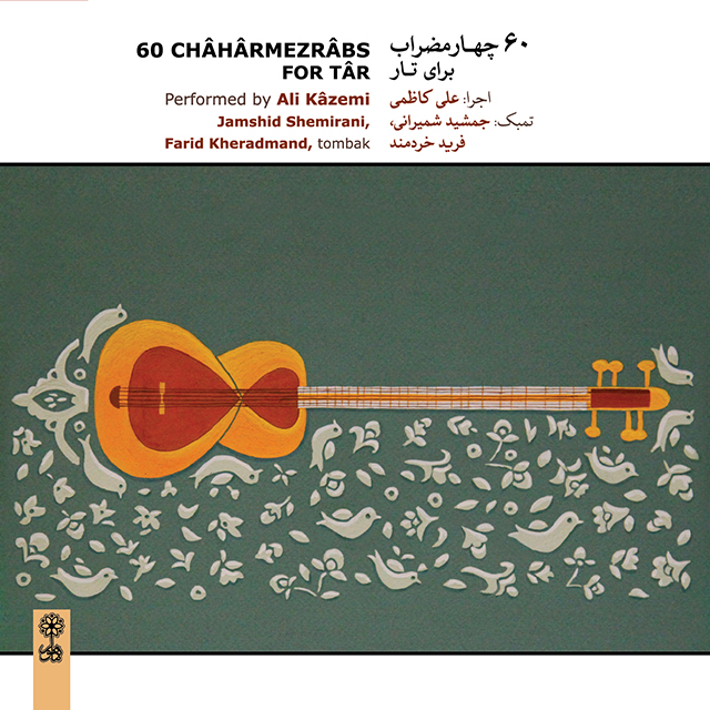 E 1 نی نی کست پلی لیست هنگامه یاشار دفتر سوم، بیات اصفهان ۱ (مرتضی نی‌داوود)