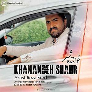 آلبوم شهر دل خواننده شهر