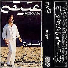 موزیک بیکلام چشم سیاه