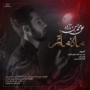 محمد علیزاده  حس آرامش هلال غم