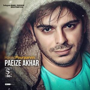 پاییز طلایی 2 پاییز اخر