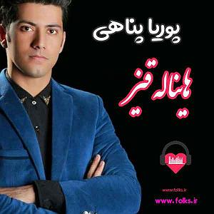 شاد قشقایی قشقایی