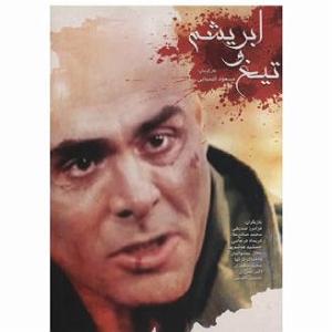 چای با بنفشه قسمت نهم قسمت نهم